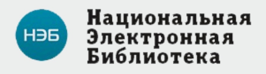 НЭБ