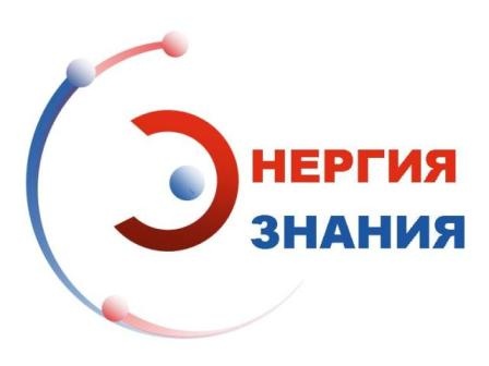 энергия знаний