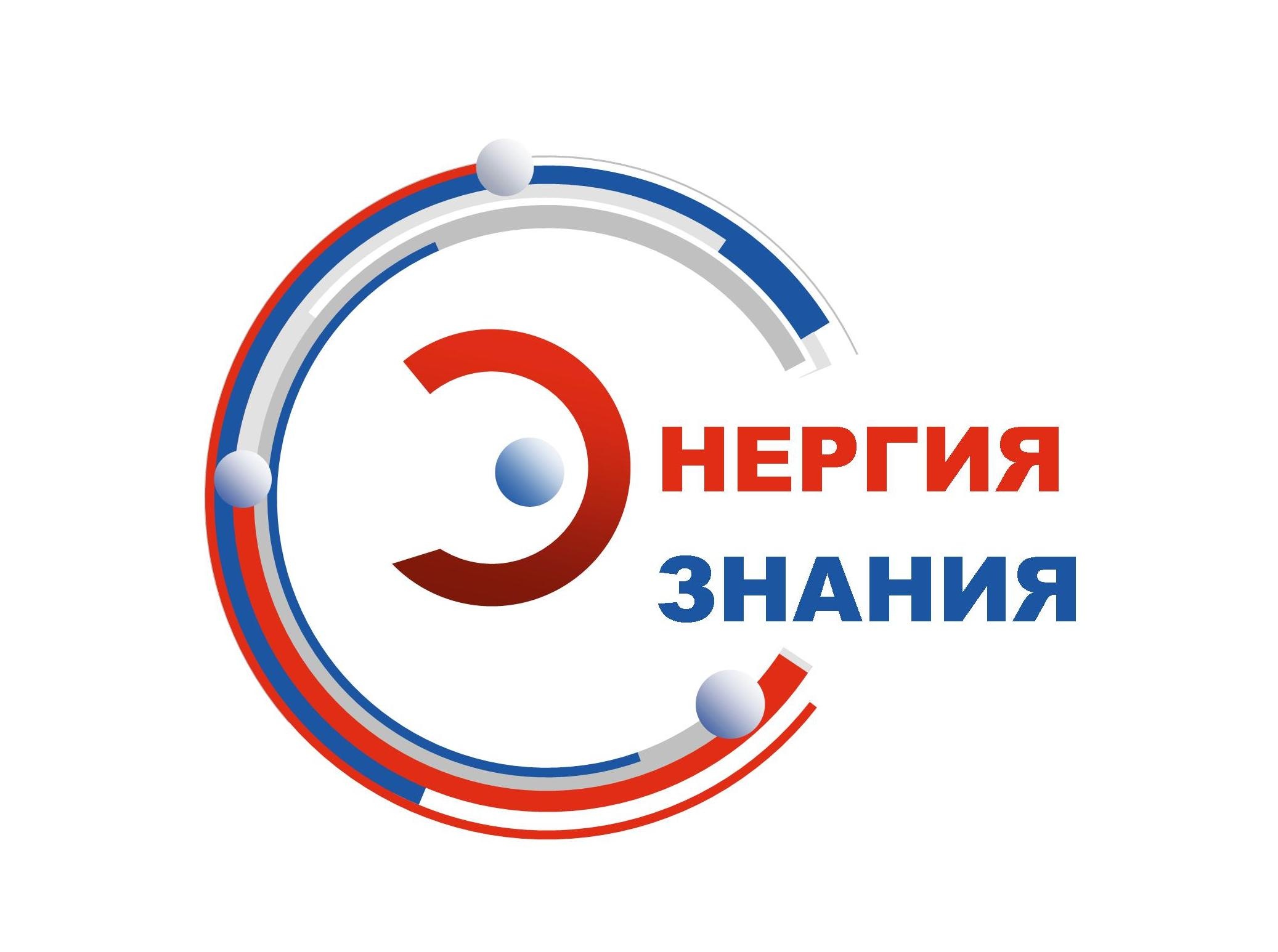 энергия знаний