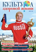 «Культура здоровой жизни»