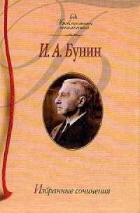 «Темные аллеи» Ивана Бунина как любимое чтение Станислава Говорухина «Темные аллеи» Ивана Бунина как любимое чтение Станислава Говорухина