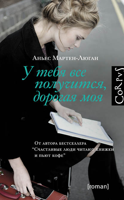 у тебя все получится.jpg