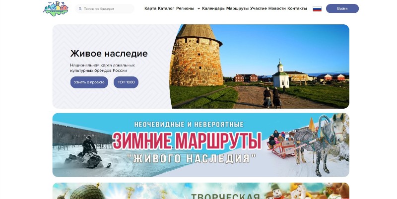 Живое наследие.jpg