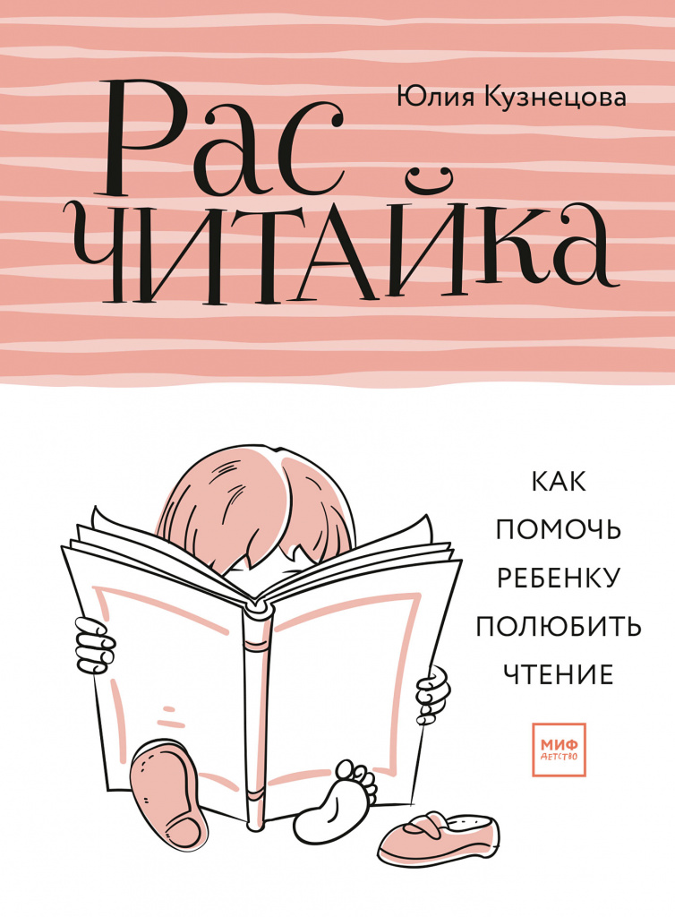 расчитайка.jpg
