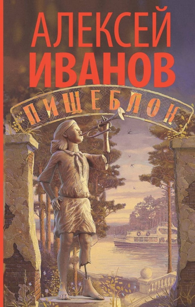 пищеблок.jpg