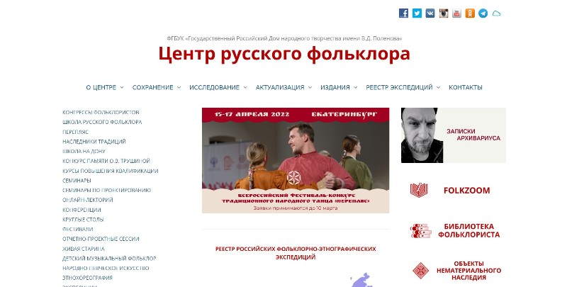 Центр русского фольклора.jpg