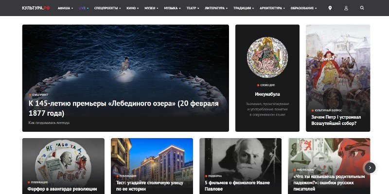 Портал КУЛЬТУРА РФ.jpg