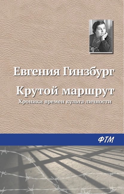 крутой маршрут.jpeg