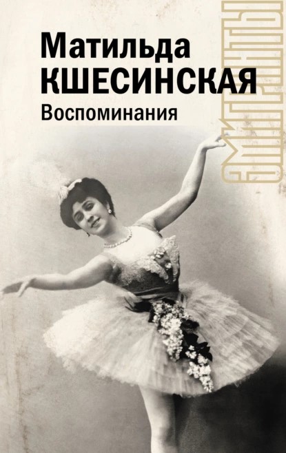 воспоминания.jpeg