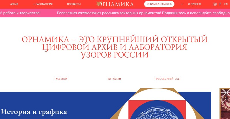 Орнамика.jpg