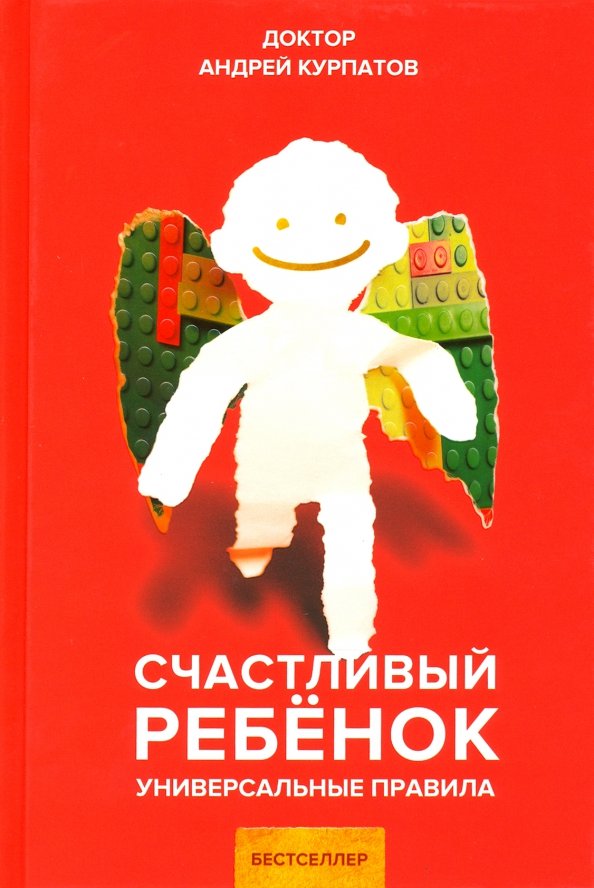 Курпатов.jpg