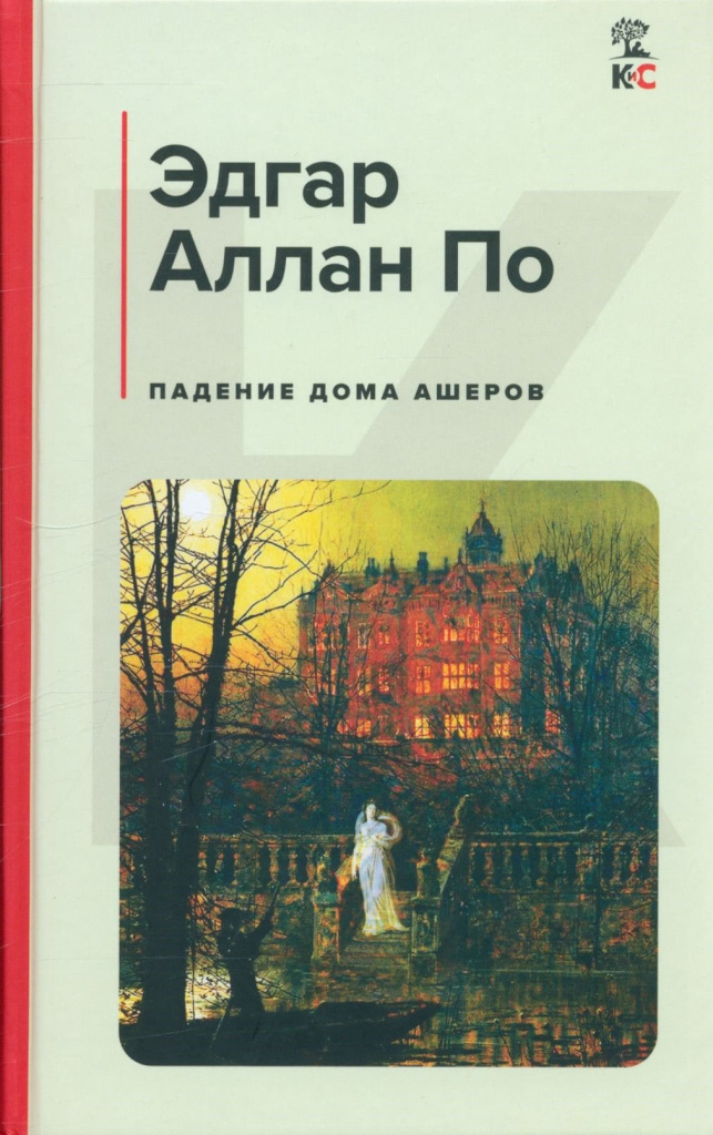 падение.jpg
